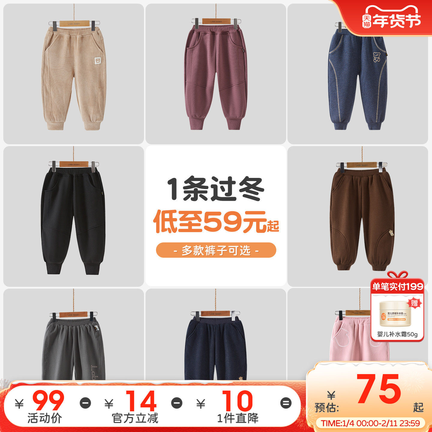 拉比儿童运动裤子25秋冬男女儿童不倒绒保暖束口长裤户外休闲卫裤,童装/婴儿装/亲子装,裤子,淘宝优惠券,粉丝福利购,淘宝优惠卷