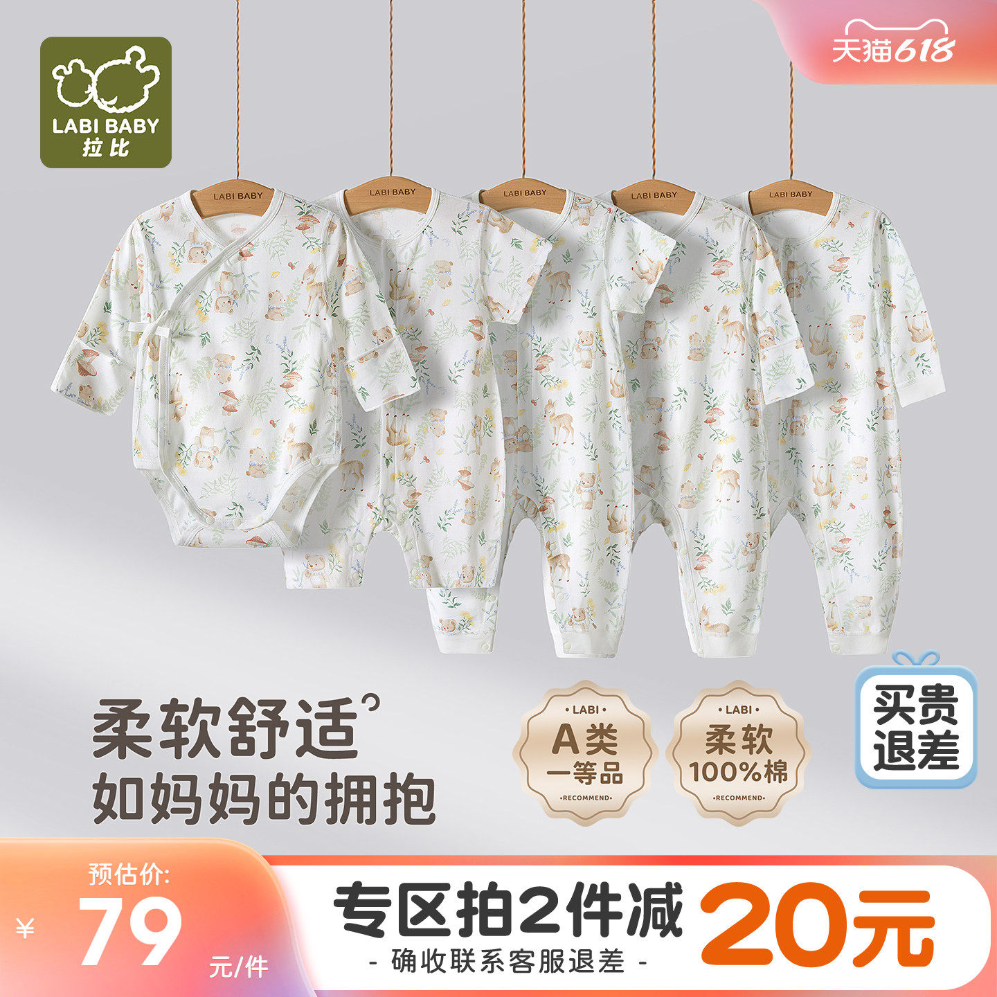 拉比婴儿绑带连体衣春夏新长袖哈衣爬爬服纯棉款新生儿三角包屁衣