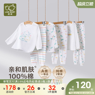 拉比儿童空调服套装家居服套装