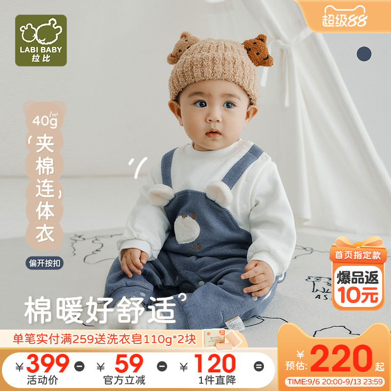 拉比婴儿连体衣2025秋冬新款宝宝牛仔偏开连体哈衣40g棉保暖爬服