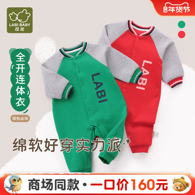【商场同款】拉比婴儿全开连体衣男女宝宝25秋冬新款内衣哈衣爬服,童装/婴儿装/亲子装,连身衣/爬服/哈衣,淘宝优惠券,粉丝福利购,淘宝优惠卷