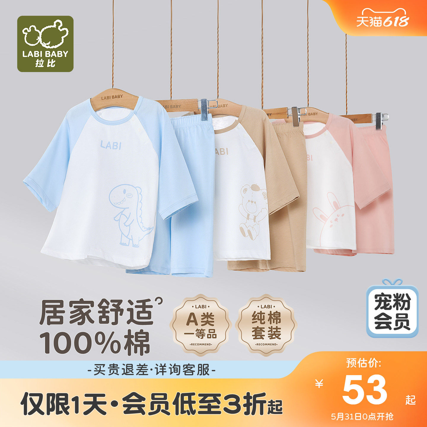 拉比儿童插肩七分袖圆领套装纯棉26夏季新款男女童家居服睡衣套装