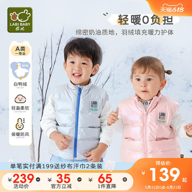 拉比童装羽绒马甲2025秋冬儿童马甲男女宝宝加绒加厚保暖羽绒马夹