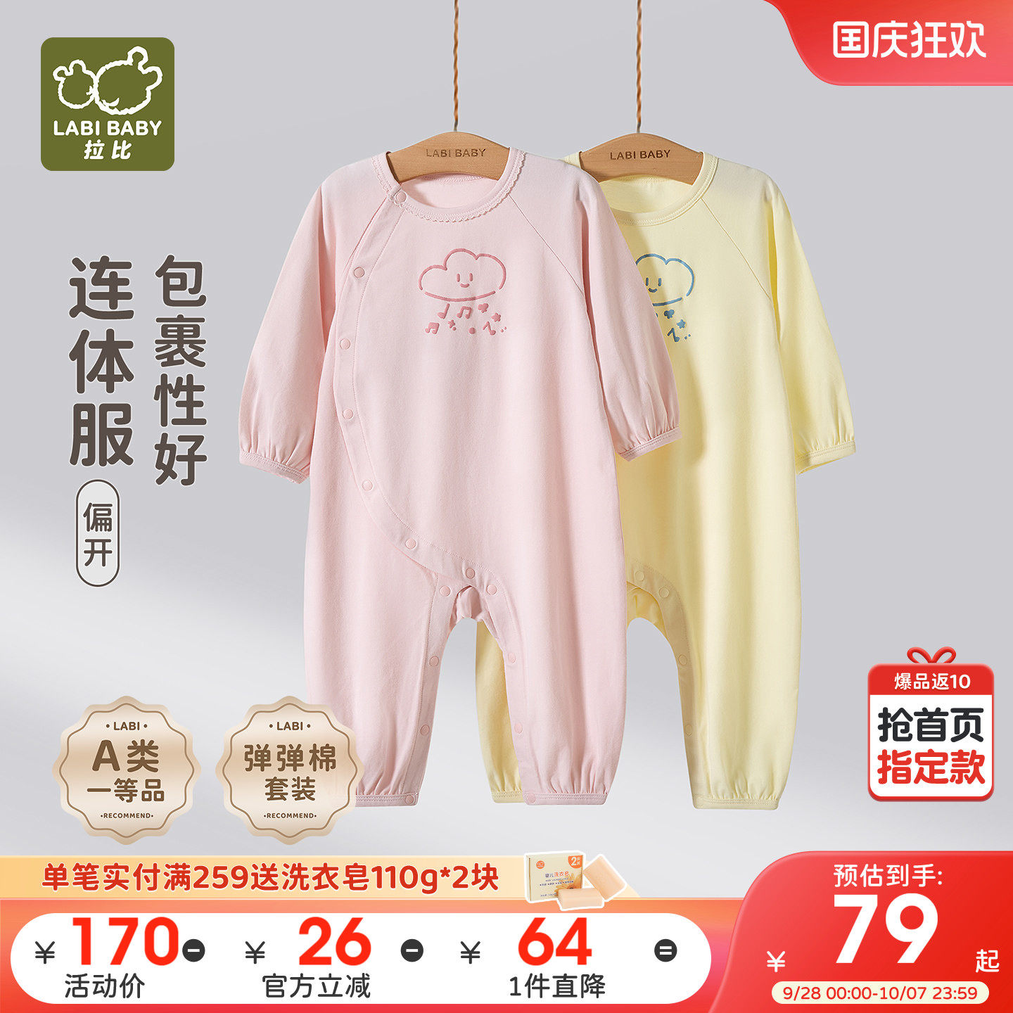 拉比婴儿家居偏开连体衣2026春夏新款长袖薄款宝宝护肚哈衣爬爬服