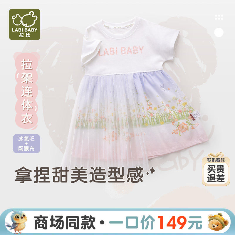 【商场同款】拉比童装裙子2025夏季女童短袖连衣裙宝宝洋气裙子