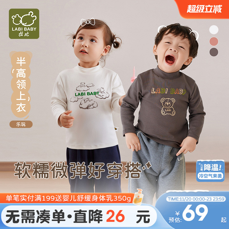 拉比儿童冬季半高领卫衣