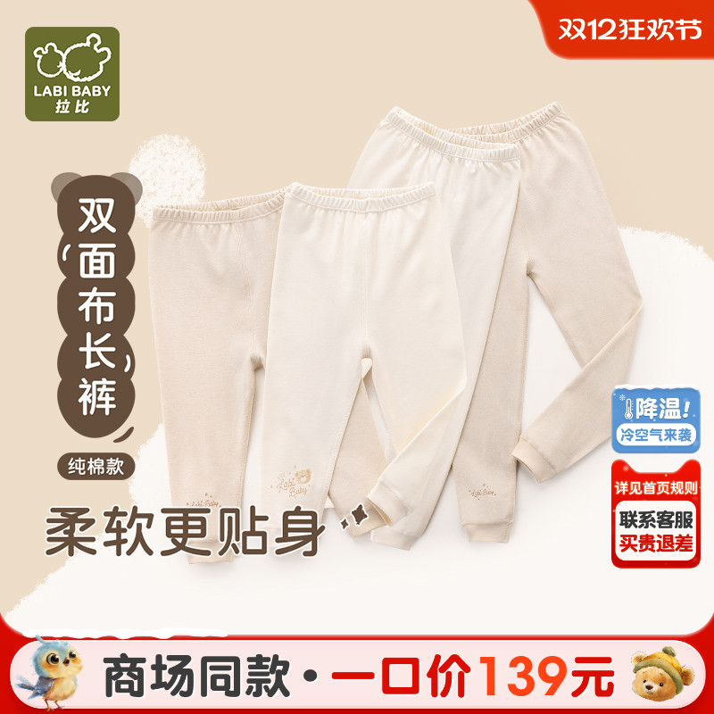 拉比男女童四季长裤2条装
