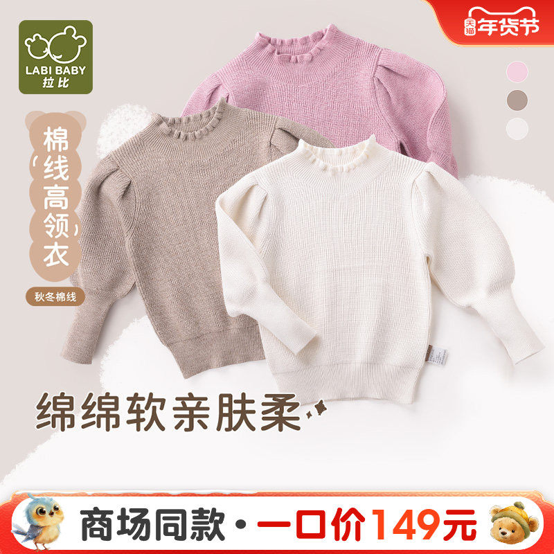 【商场同款】拉比童装上衣25冬季棉线花边领高领女童户外高领上衣,童装/婴儿装/亲子装,T恤,淘宝优惠券,粉丝福利购,淘宝优惠卷