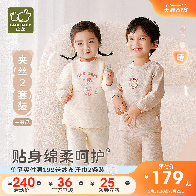 拉比儿童内衣套装男女童夹丝2025秋冬新款秋衣秋裤长袖保暖2套装