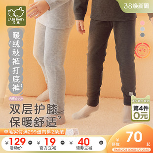 拉比校服神器儿童秋裤保暖打底裤2025秋冬宝宝睡裤中大童护膝长裤