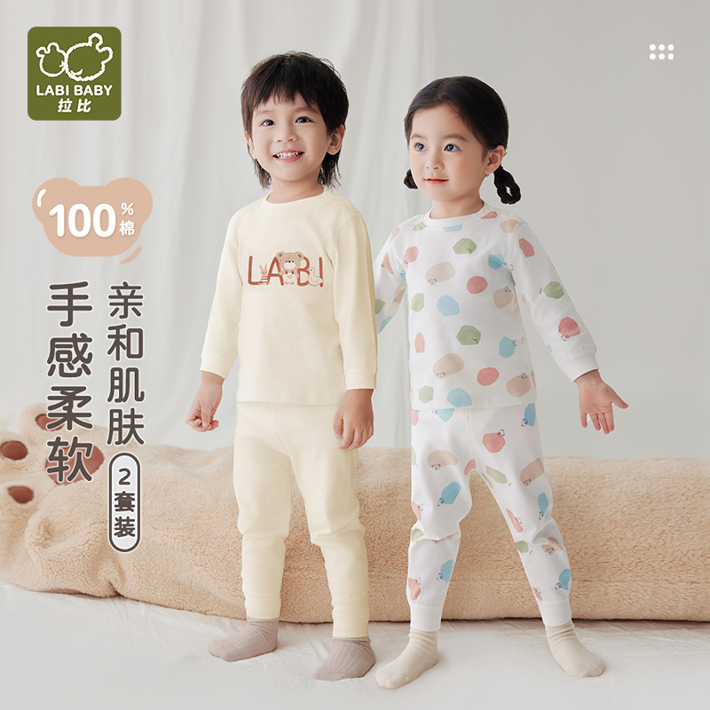 拉比纯棉圆领服套装秋衣秋裤冬季