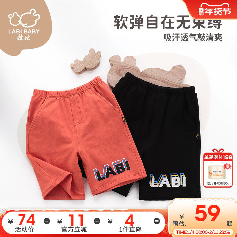拉比童装男童短裤2025夏装新款儿童五分裤小童运动休闲裤子潮洋气,童装/婴儿装/亲子装,裤子,淘宝优惠券,粉丝福利购,淘宝优惠卷