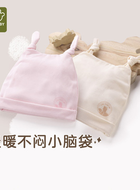 【商场同款】拉比童装帽子25四季舒适不磨肤保暖婴儿帽双耳BB帽