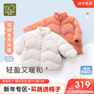 拉比婴儿外套25年女童羽绒服白鸭绒保暖羽绒立领外套 商场同款