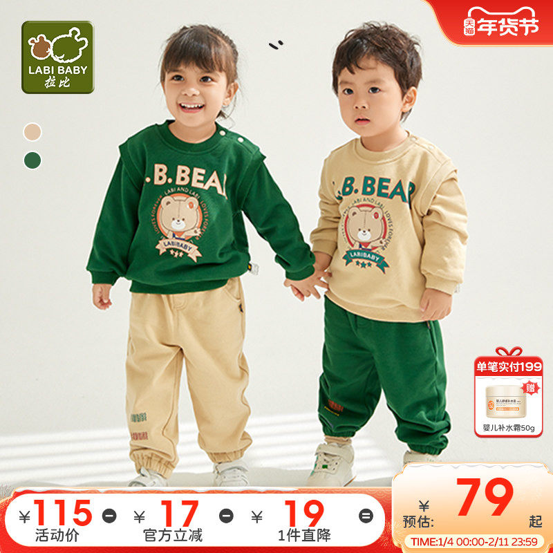 拉比儿童裤子秋装2025新款男女童运动裤宝宝卫裤小童外穿休闲长裤