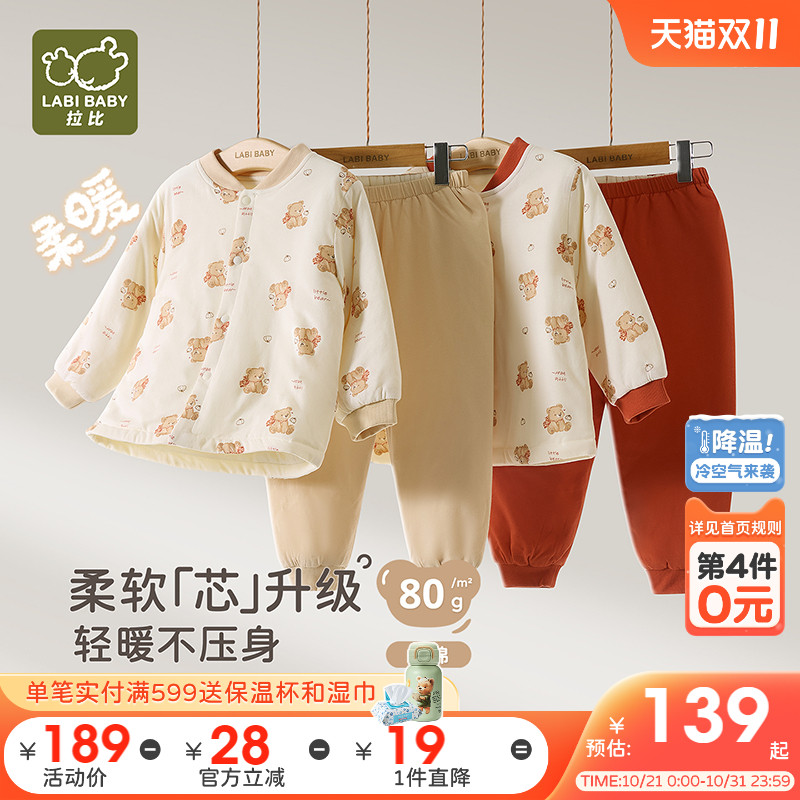 拉比儿童睡衣套装男女宝宝长袖80g铺棉保暖25秋冬新款保暖家居服
