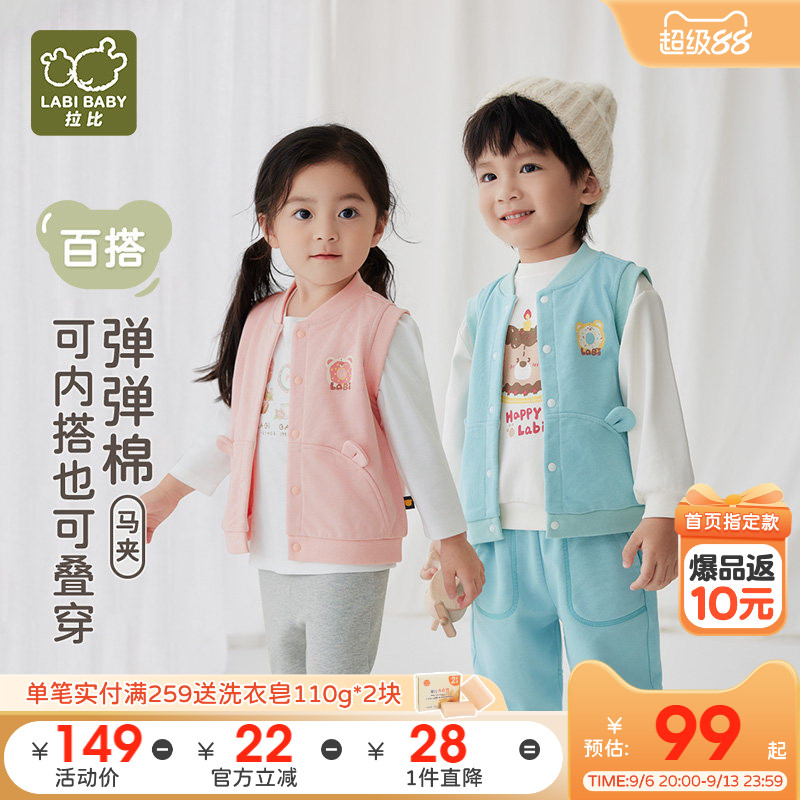 拉比儿童马夹保暖春季宝宝马甲图片