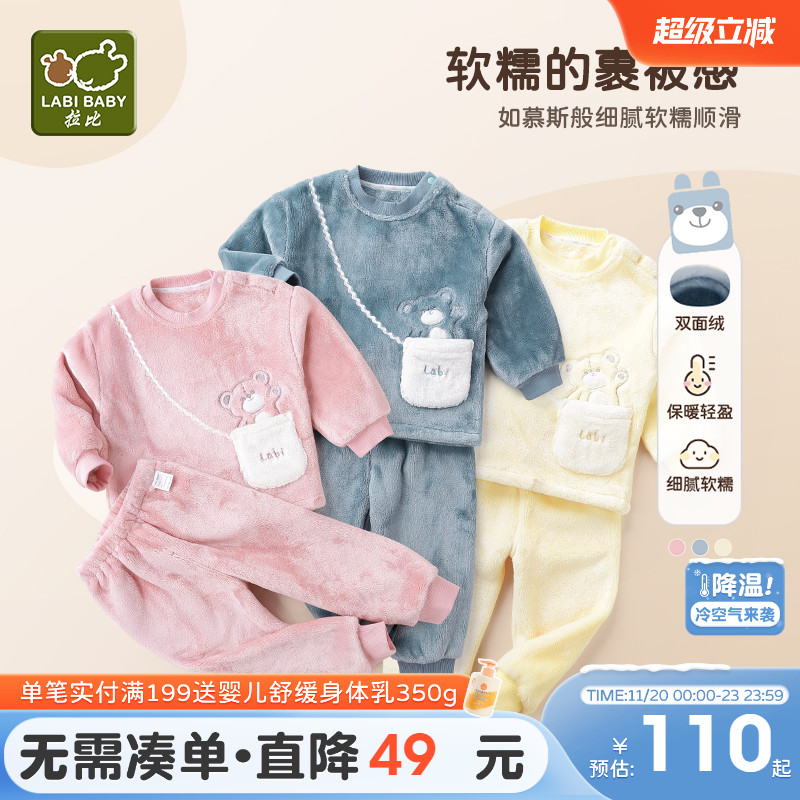 拉比儿童法兰绒家居服保暖套装