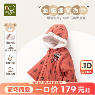 拉比官方旗舰童装 外套2023秋冬儿童连帽外套男女宝宝加绒保暖外套