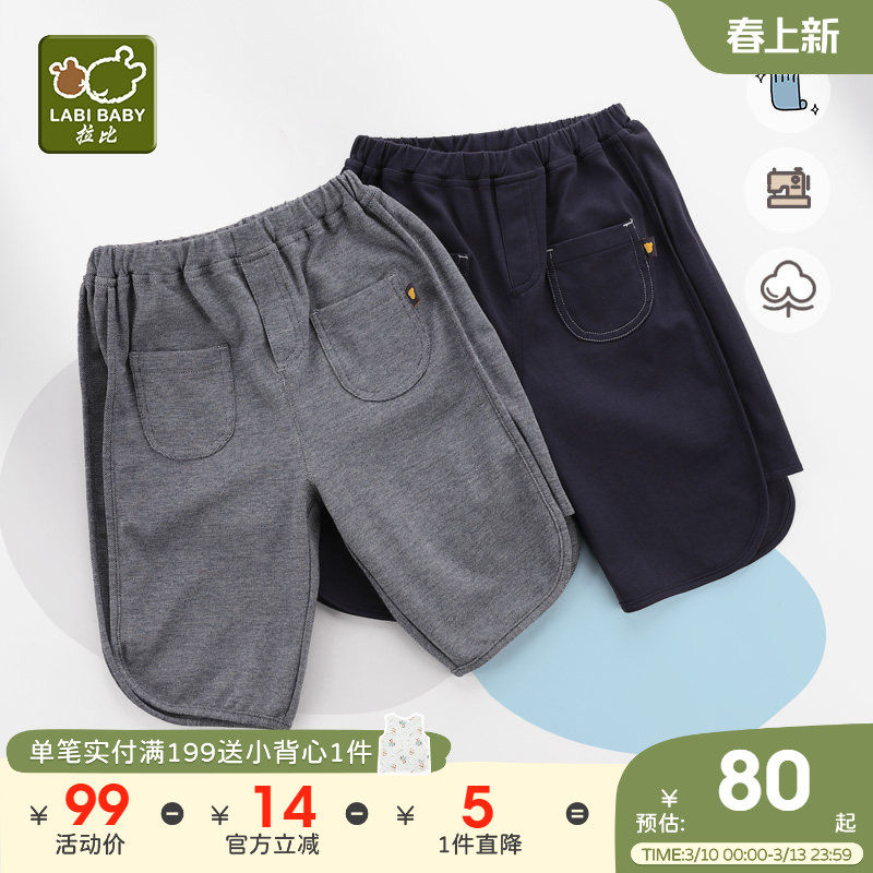 拉比童装男童裤子2025夏新款宝宝七分裤阔腿休闲裤小童百搭运动裤