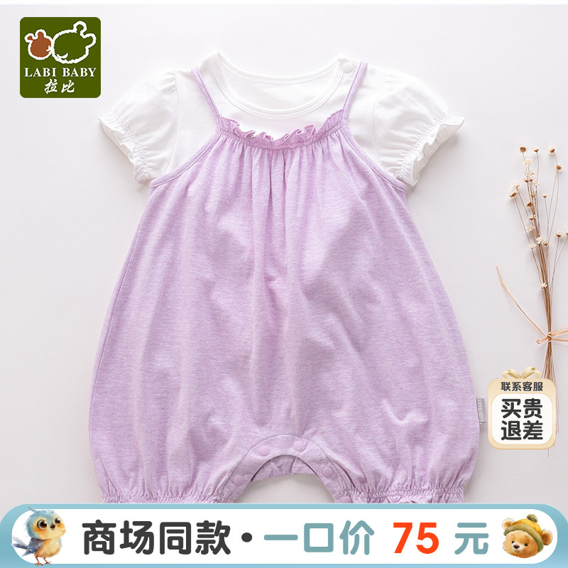 【商场同款】拉比2024新款婴儿吊带连体衣套装女宝宝t恤上衣哈衣