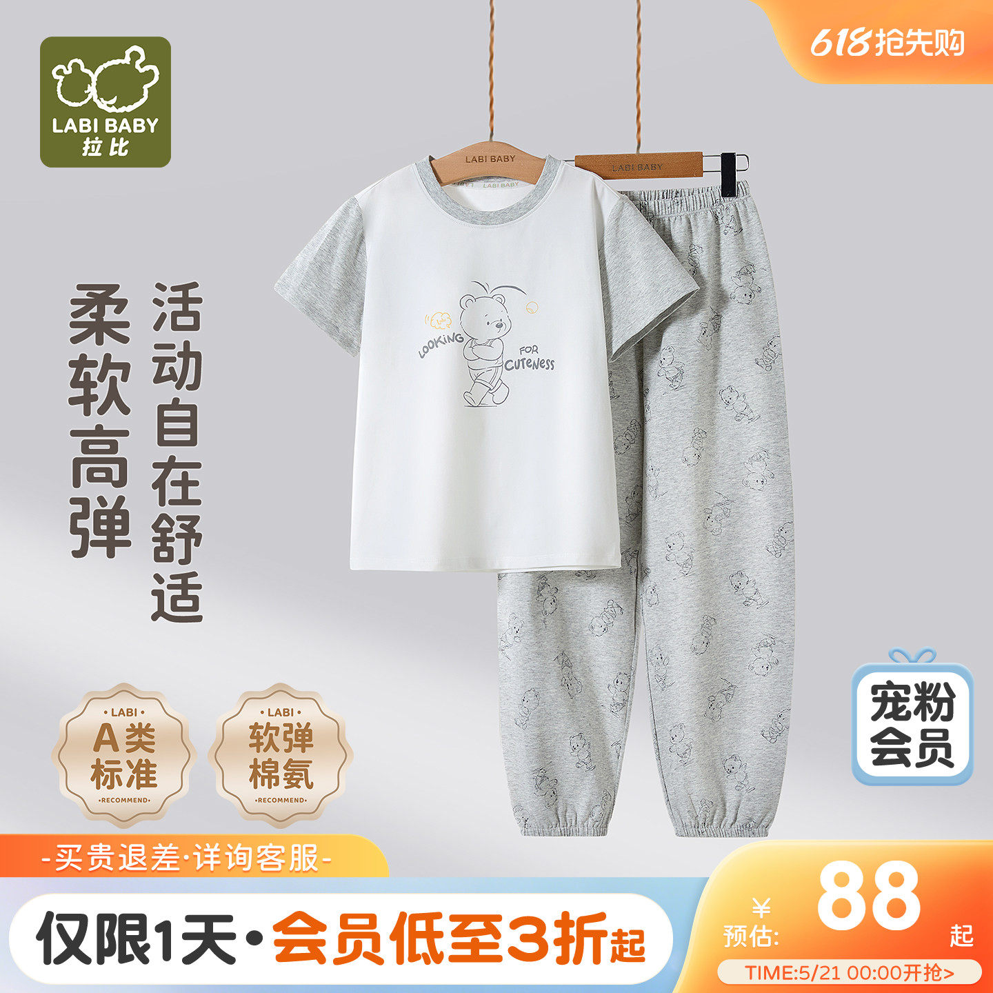 【中大童】拉比儿童圆领套装26夏季新款男宝宝睡衣家居服短袖长裤