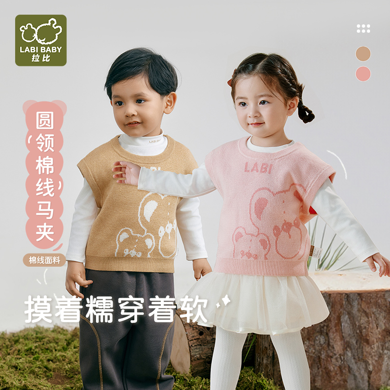 拉比儿童圆领针织马夹