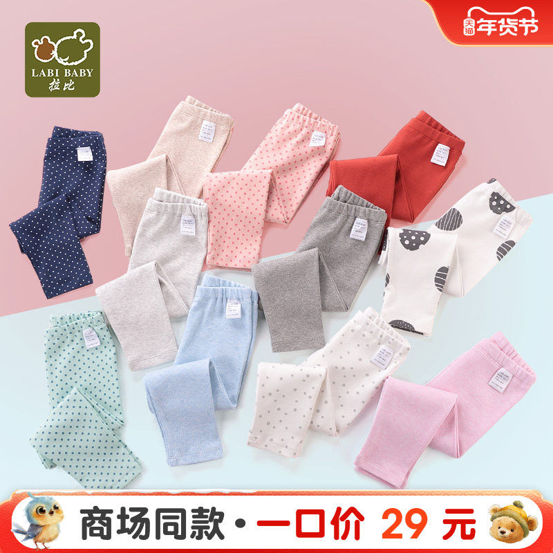 拉比官方旗舰儿童裤子秋款童装新款男女童打底裤外穿宝宝休闲长裤