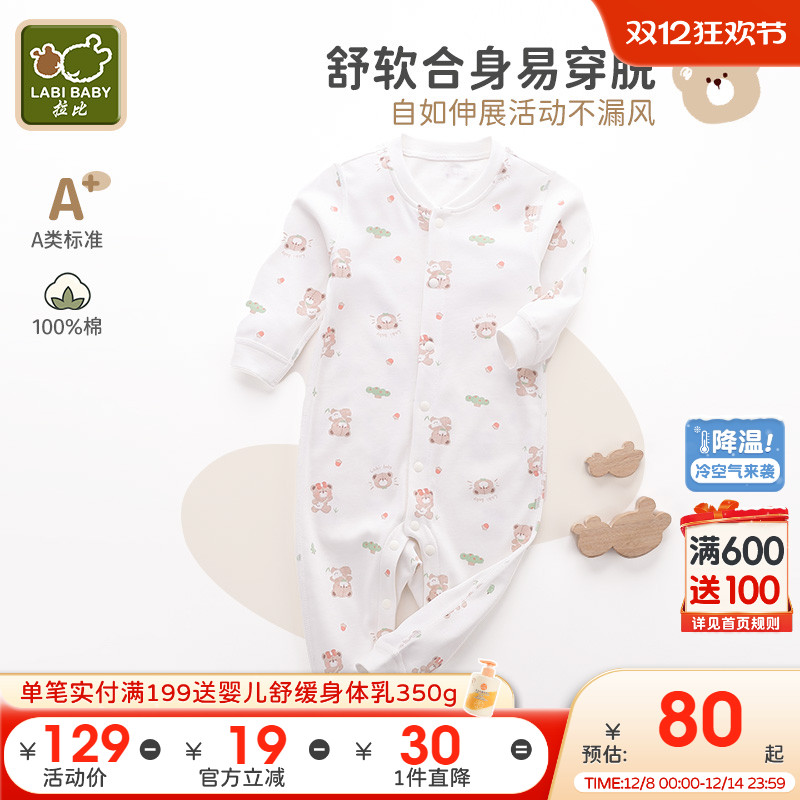 拉比婴儿长袖连体衣哈衣