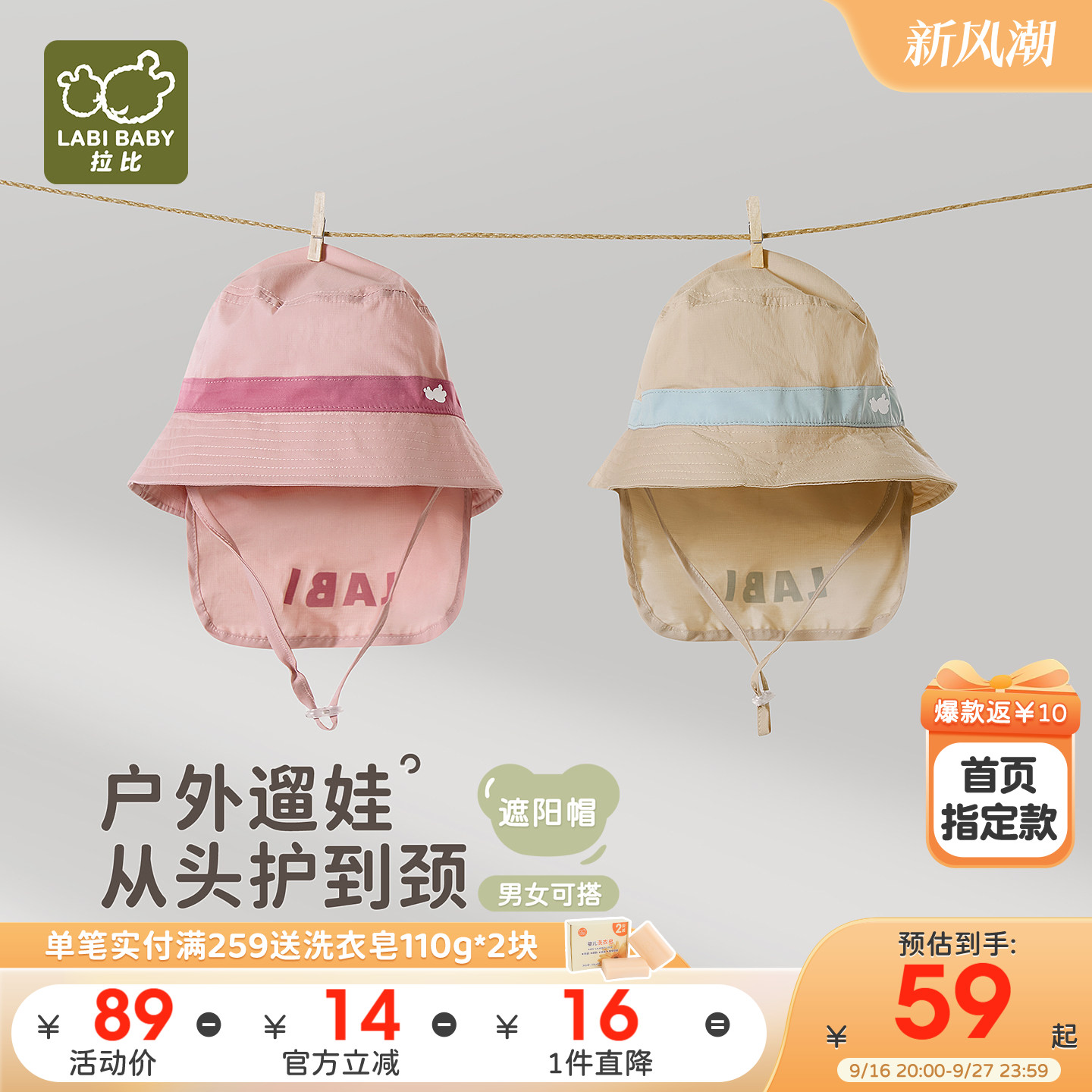 拉比儿童夏季防晒遮阳帽子图片