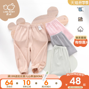 拉比童装婴儿裤子夏季薄款男女宝宝防蚊裤灯笼裤外出休闲宽松长裤