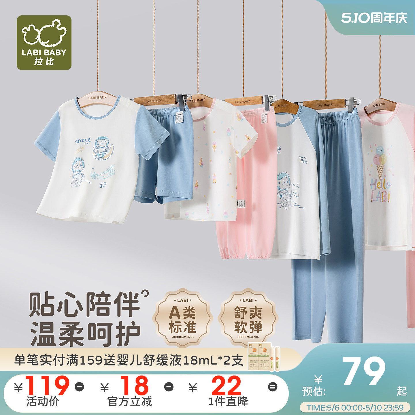 拉比儿童圆领睡衣套装短袖长裤2026夏季新款男女童家居空调服套装