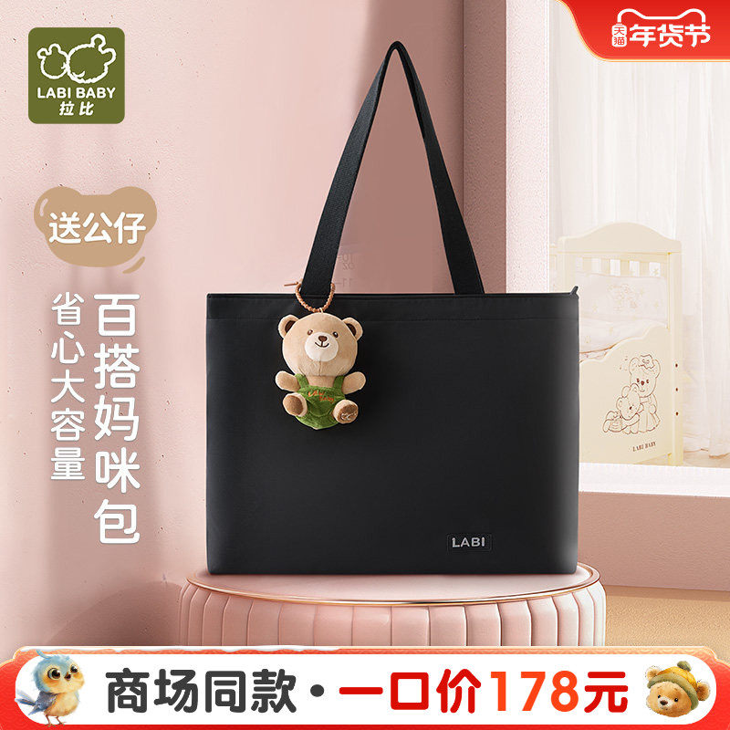【商场同款】拉比帆布包妈咪包外出手提单肩包收纳包购物袋,孕妇装/孕产妇用品/营养,妈咪包/袋,淘宝优惠券,粉丝福利购,淘宝优惠卷