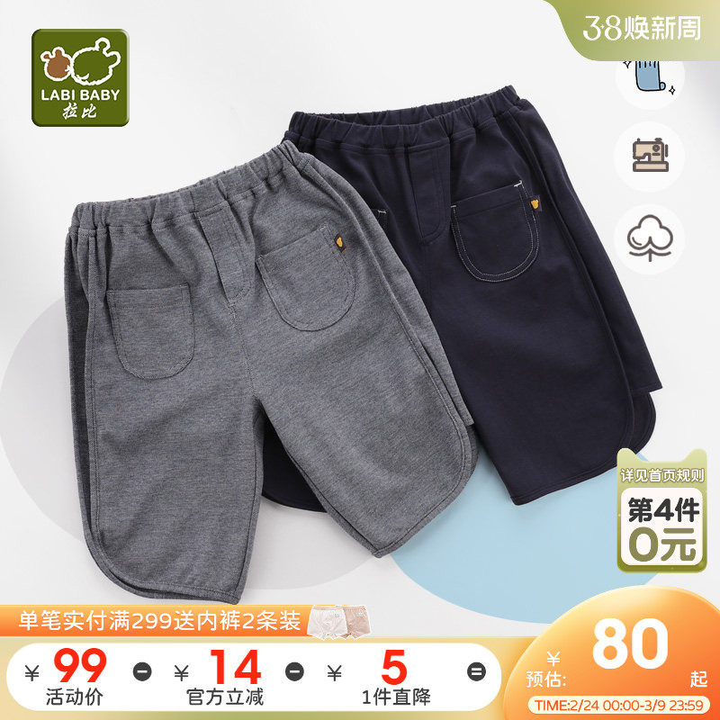 拉比童装男童裤子2025夏新款宝宝七分裤阔腿休闲裤小童百搭运动裤