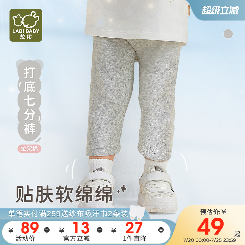 拉比童装裤子2025春夏新款儿童休闲裤女宝宝打底七分裤平口打底裤