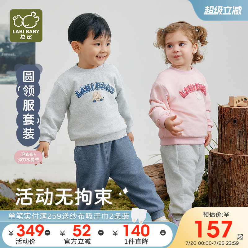 拉比儿童休闲套装长袖套头运动服男女宝宝2025秋冬新加绒卫衣套装