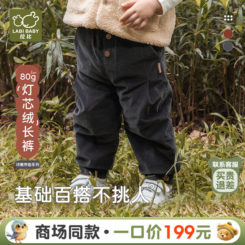 【商场同款】拉比儿童插袋长裤80g灯芯绒男童25冬季新款保暖长裤