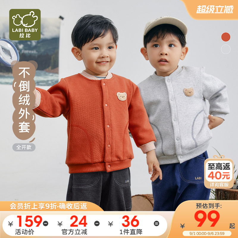 拉比儿童外套加绒保暖防风男女童2025秋冬新款运动休闲棒球服外套图片