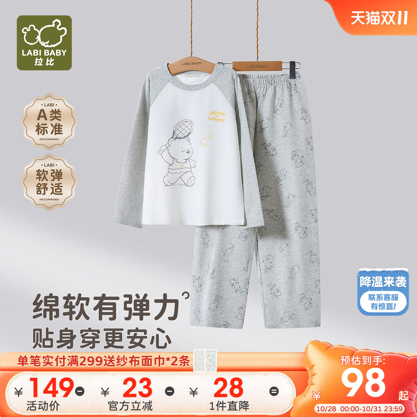 【中大童】拉比儿童圆领睡衣套装2026夏款薄款男童内衣家居空调服