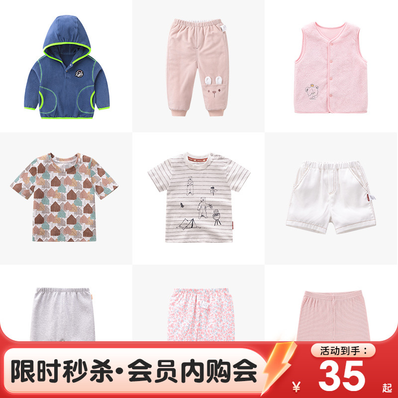 35元秒杀·清仓专区·限量宠粉