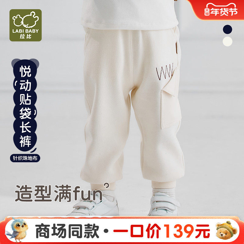 【商场同款】儿童长裤男童束脚2025秋冬新款宽松弹力运动束口裤子,童装/婴儿装/亲子装,裤子,淘宝优惠券,粉丝福利购,淘宝优惠卷