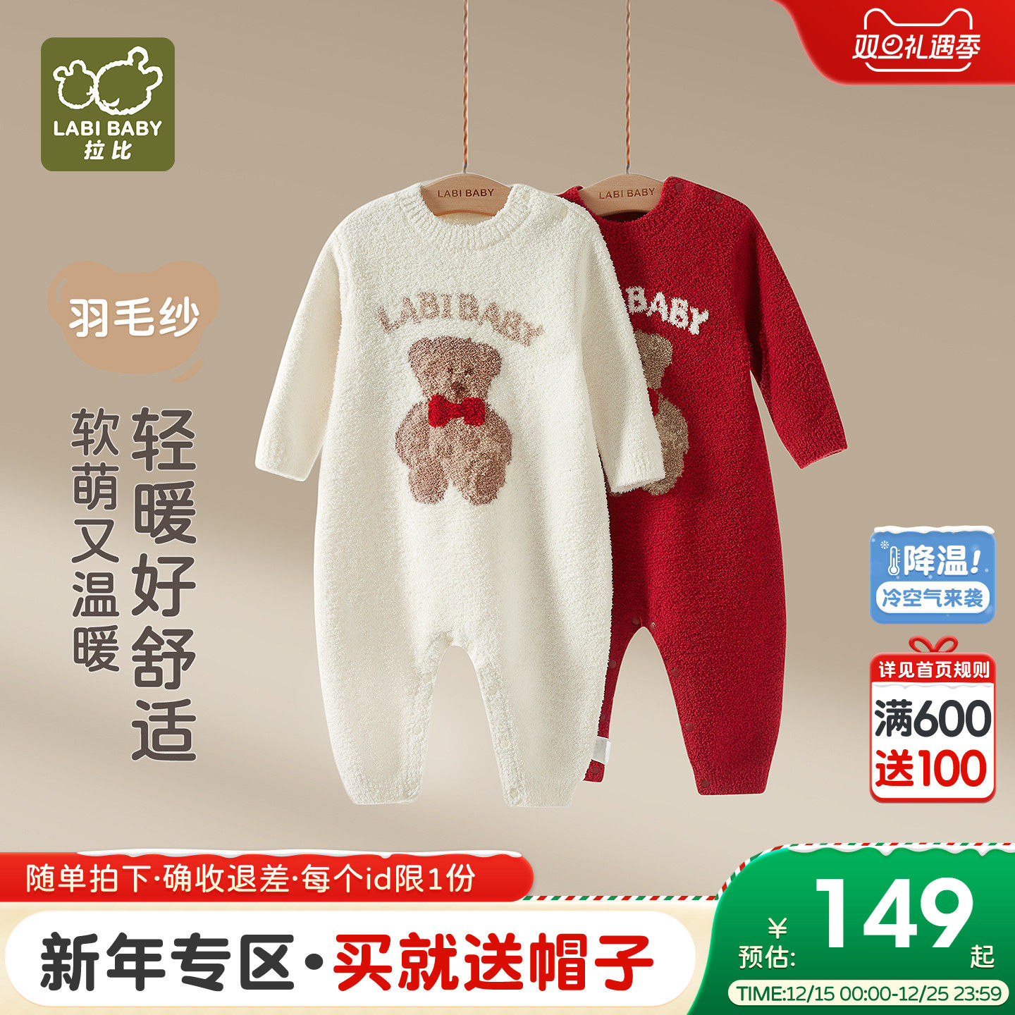 拉比婴儿羽毛纱连体衣半边绒宝宝25秋冬新款红色哈衣保暖爬爬服