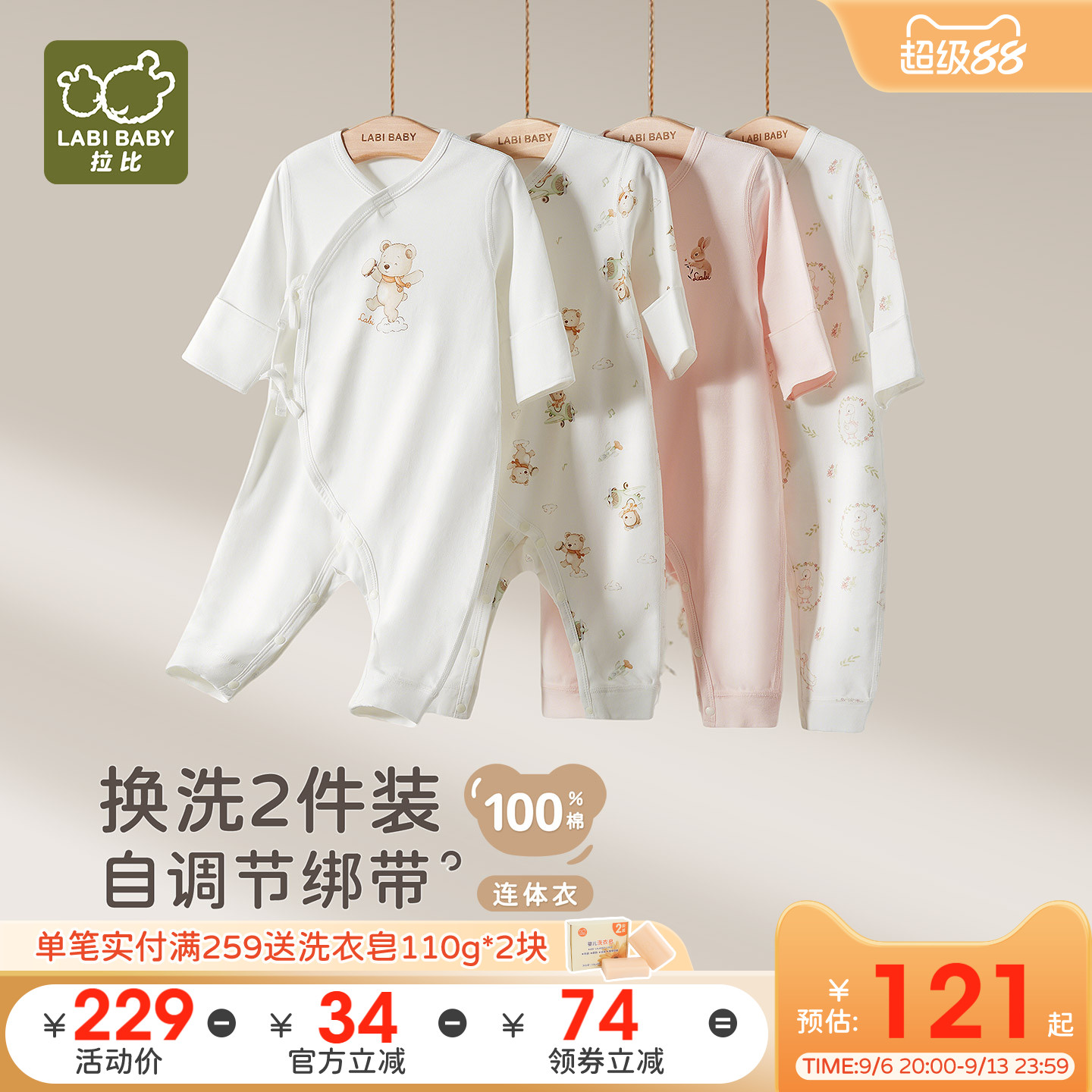 拉比婴儿连体衣2件装纯棉护肚保暖2025四季新款新生儿哈衣爬服2件