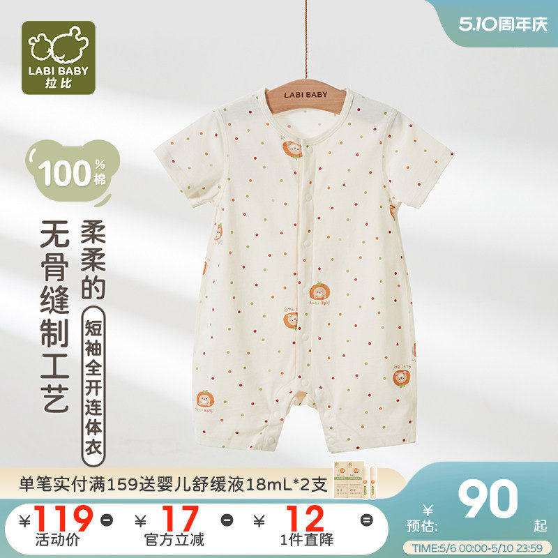 拉比婴儿短袖全开连体衣2025新品夏款宝宝哈衣爬服幼童薄款连体衣