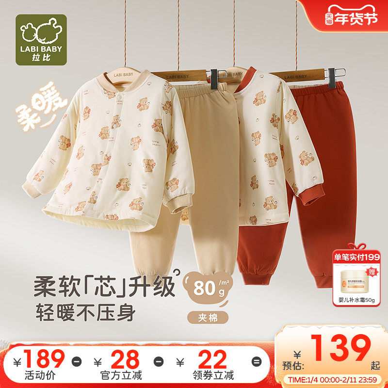 拉比儿童睡衣分体套装80g夹棉保暖25秋冬新款红色喜庆宝宝家居服