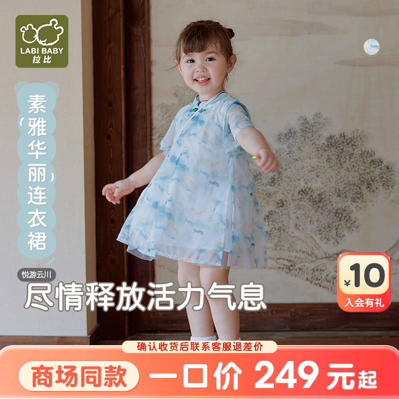 拉比女童连衣裙中国风夏季