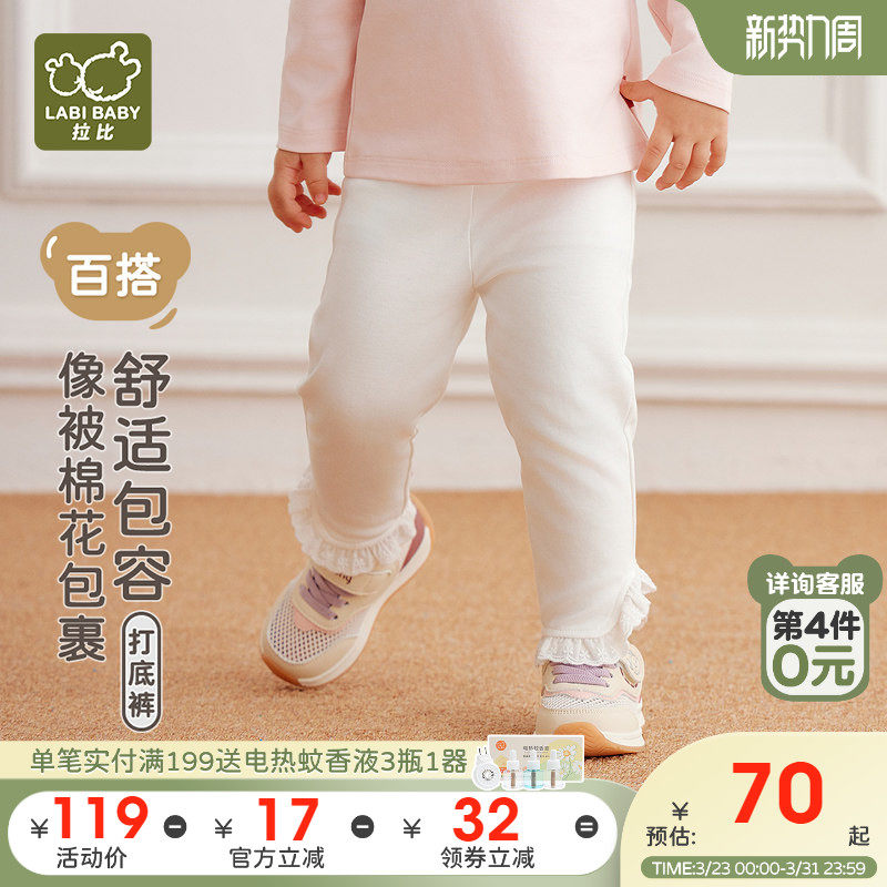 拉比儿童花边打底长裤女童弹力可爱长裤女宝宝2025春季新款打底裤