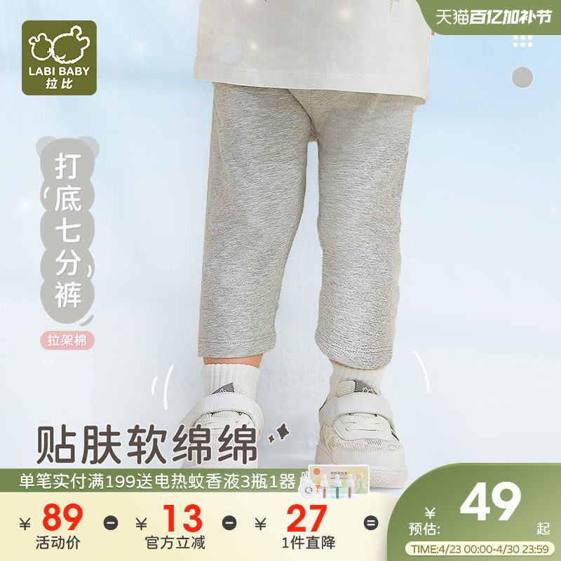 拉比童装裤子2025春夏新款儿童休闲裤女宝宝打底七分裤平口打底裤