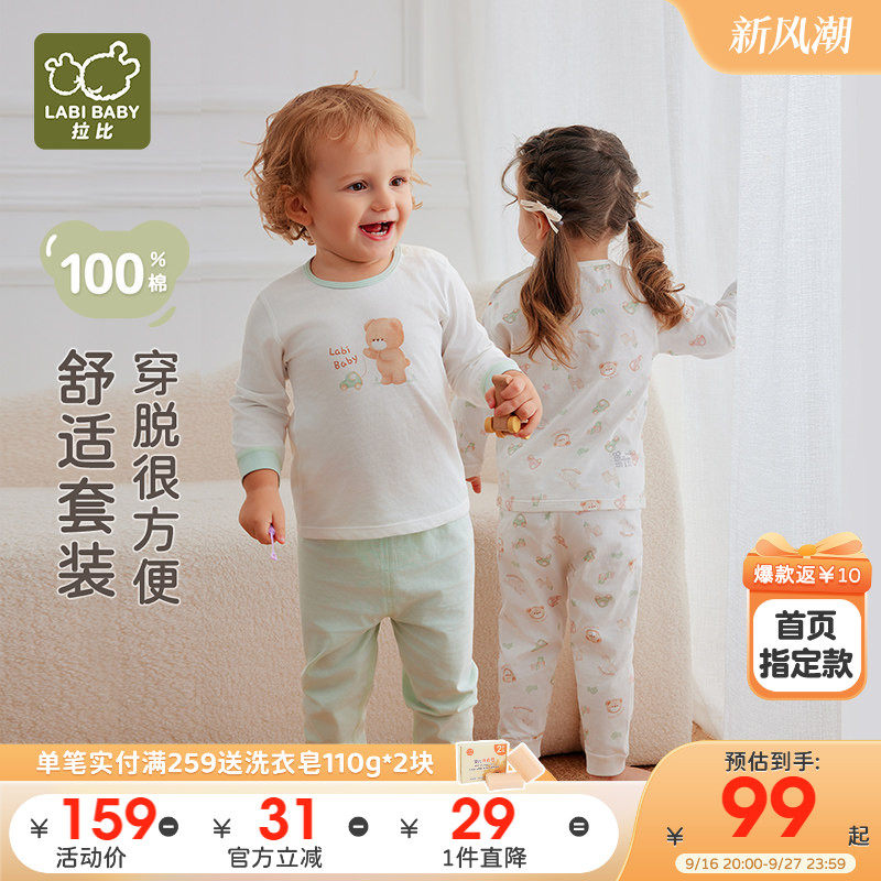 拉比婴儿纯棉内衣空调服2套装