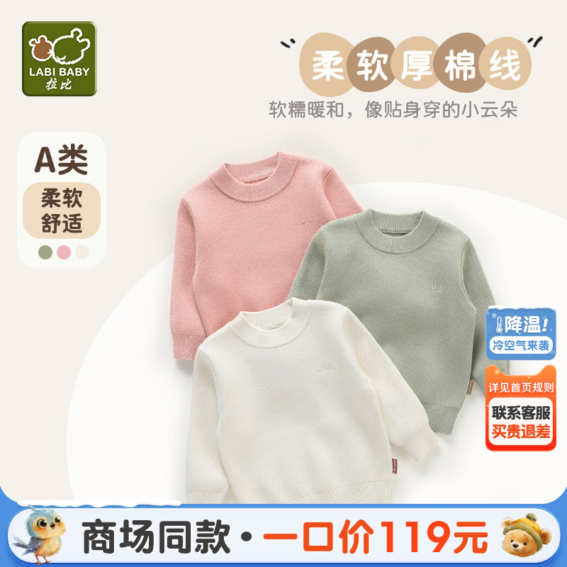 拉比儿童高领长袖上衣